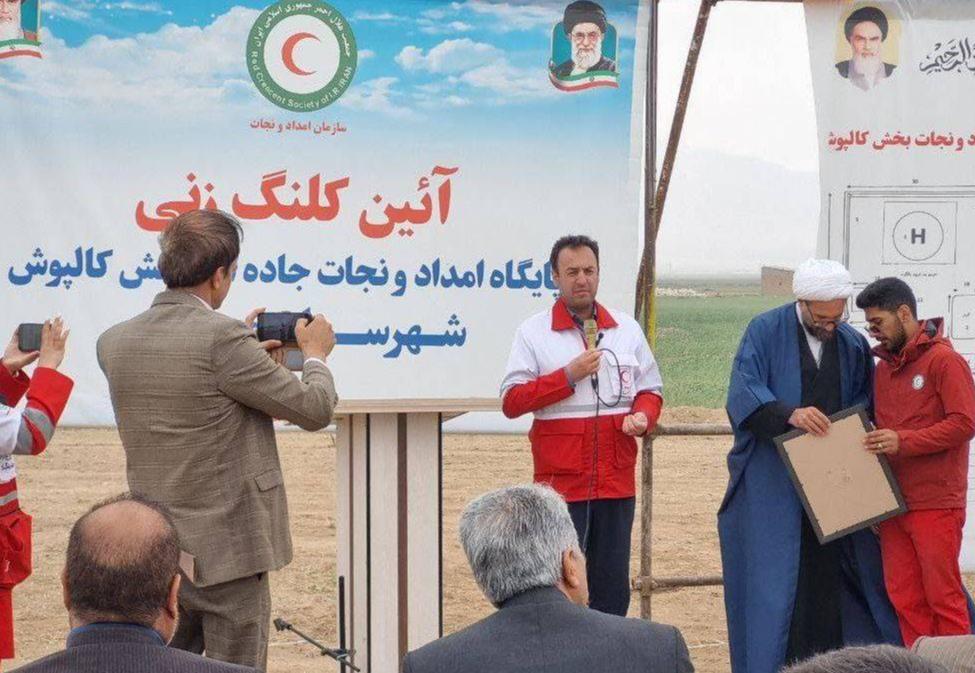 کلنگ احداث پایگاه امداد و نجات بخش کالپوش شهرستان میامیبه زمین خورد